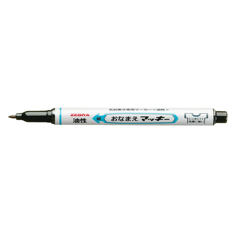 名前ペン 油性 お名前ペン にじみにくい おなまえマッキー 細字 細字 ゼブラ ネームペン 名前書きペン 油性マーカー サインペン 入園 入学 入園準備 入学準備 新学期 保育園 幼稚園 小学校 学用品 持ち物 記名 通園 通学 キッズ 子供 文房具 子ども