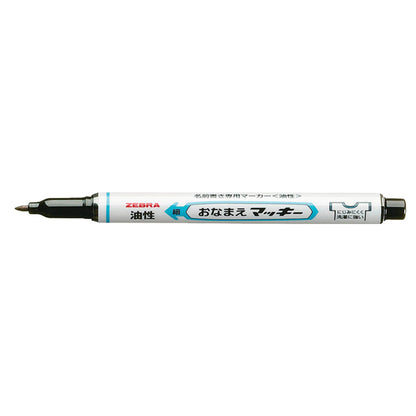 名前ペン 油性 お名前ペン にじみにくい おなまえマッキー 細字 細字 ゼブラ ネームペン 名前書きペン 油性マーカー サインペン 入園 入学 入園準備 入学準備 新学期 保育園 幼稚園 小学校 学用品 持ち物 記名 通園 通学 キッズ 子供 文房具 子ども