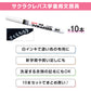 名前ペン 布用 濃色布 マイネーム 白 10本セット 細字 にじみにくい 洗濯に強い サクラクレパス 名前書きペン 靴下 体操服 ハンカチ 通園バッグ 入園 入学 入園準備 入学準備 新学期 保育園 幼稚園 小学校 学用品 記名 子供 文房具 名前付け 通園
