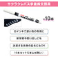 名前ペン 布用 濃色布 マイネーム 白 10本セット 極細 にじみにくい 洗濯に強い サクラクレパス 名前書きペン 靴下 体操服 ハンカチ 通園バッグ 入園 入学 入園準備 入学準備 新学期 保育園 幼稚園 小学校 学用品 記名 子供 文房具 名前付け 通園