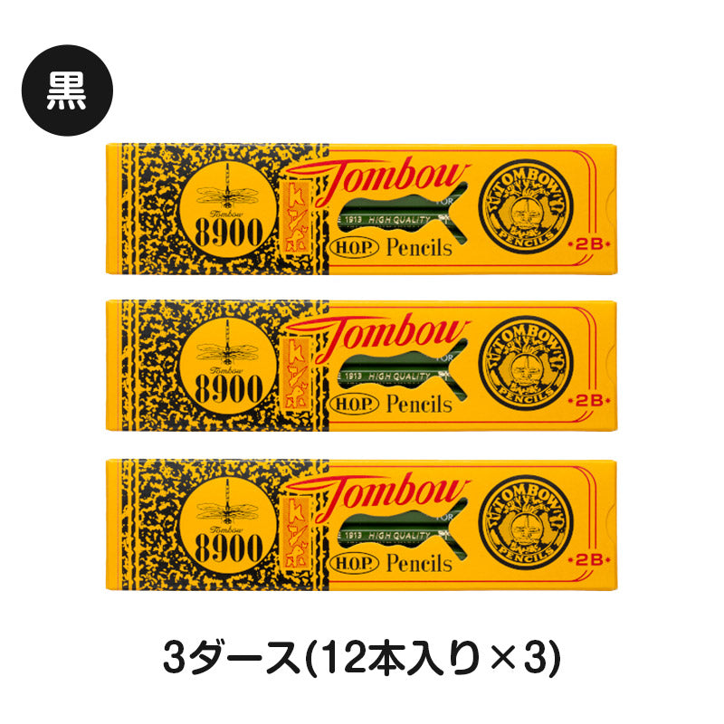 鉛筆 2B 六角軸 3ダース (12本入り×3) トンボ鉛筆 8900 2B 学習用 事務用 えんぴつ 小学生 入学準備 新入学 新学期 学校 宿題 ノート 書写 筆記具 筆記用具 文房具 デッサン スケッチ イラスト 子供 キッズ 学童用品 事務用品 オフィス 自宅学習