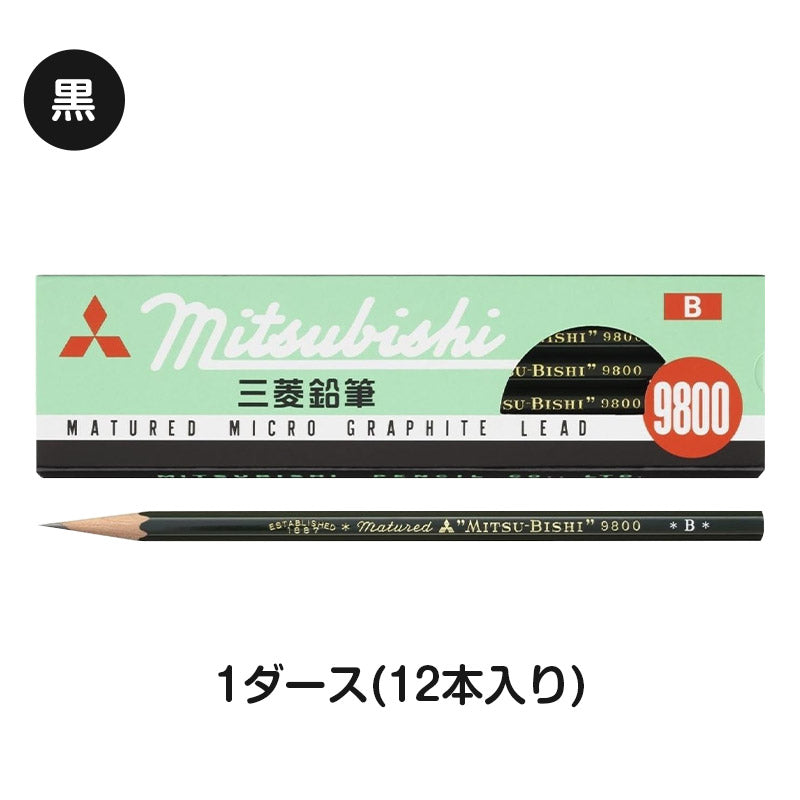 鉛筆 B 六角軸 12本入り 1ダース 三菱鉛筆 9800 事務用鉛筆 B 書きやすい えんぴつ 学習用 小学生 入学準備 新入学 新学期 学校 宿題 ノート 書写 筆記具 筆記用具 文房具 デッサン スケッチ イラスト 子供 キッズ 学童用品 事務用品 オフィス