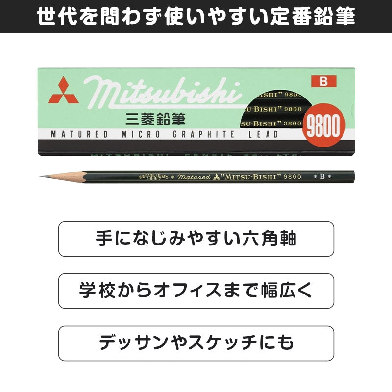 鉛筆 B 六角軸 3ダース (12本入り×3) 三菱鉛筆 9800 事務用鉛筆 B 書きやすい えんぴつ 学習用 小学生 入学準備 新入学 新学期 学校 宿題 ノート 書写 筆記具 筆記用具 文房具 デッサン スケッチ イラスト 子供 キッズ 学童用品 事務用品 オフィス
