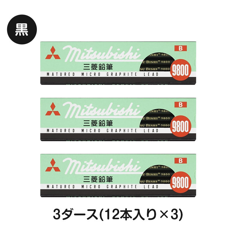鉛筆 B 六角軸 3ダース (12本入り×3) 三菱鉛筆 9800 事務用鉛筆 B 書きやすい えんぴつ 学習用 小学生 入学準備 新入学 新学期 学校 宿題 ノート 書写 筆記具 筆記用具 文房具 デッサン スケッチ イラスト 子供 キッズ 学童用品 事務用品 オフィス