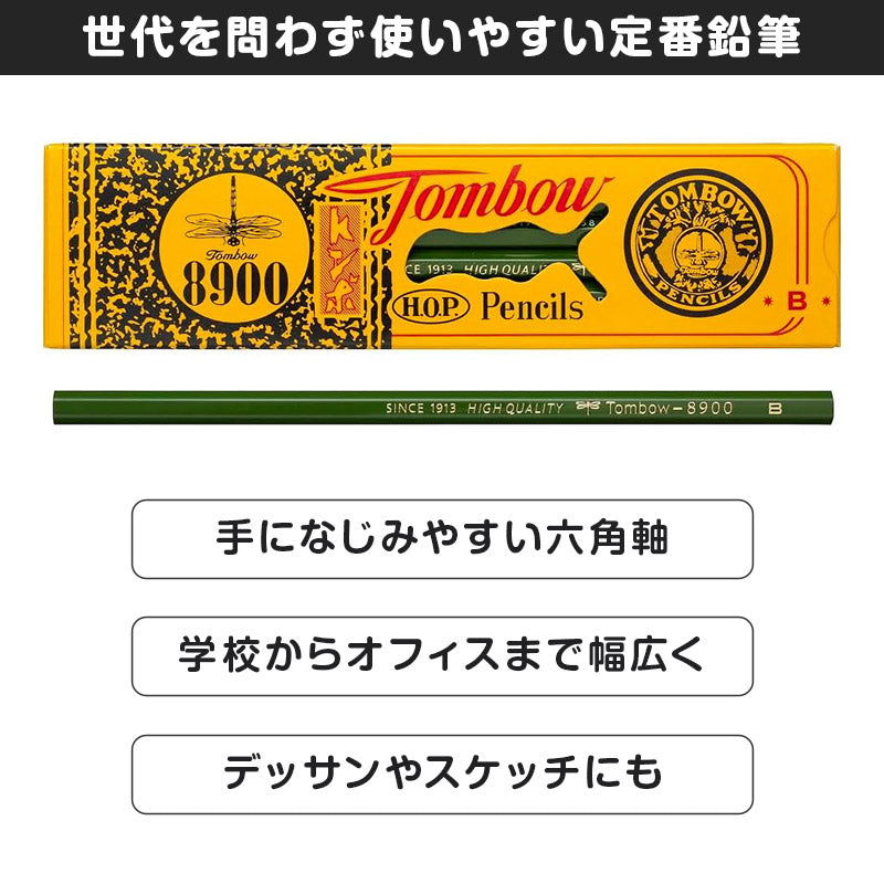 鉛筆 B 六角軸 12本入り 1ダース トンボ鉛筆 8900 B 学習用 事務用 えんぴつ 小学生 入学準備 新入学 新学期 学校 宿題 ノート 書写 筆記具 筆記用具 文房具 デッサン スケッチ イラスト 子供 キッズ 学童用品 事務用品 オフィス 自宅学習 勉強