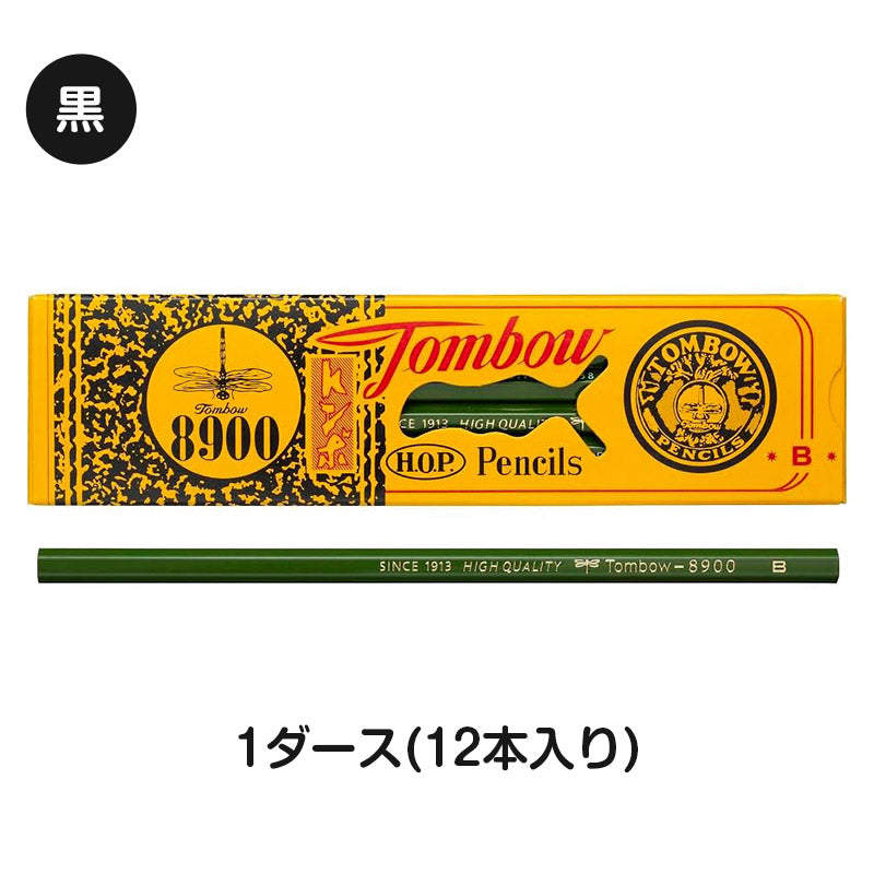 鉛筆 B 六角軸 12本入り 1ダース トンボ鉛筆 8900 B 学習用 事務用 えんぴつ 小学生 入学準備 新入学 新学期 学校 宿題 ノート 書写 筆記具 筆記用具 文房具 デッサン スケッチ イラスト 子供 キッズ 学童用品 事務用品 オフィス 自宅学習 勉強