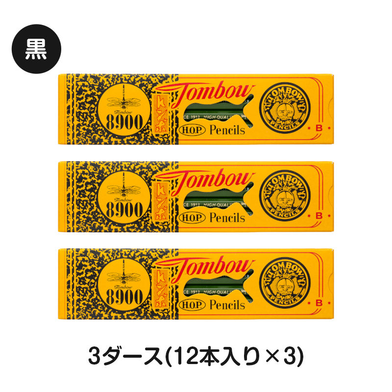 鉛筆 B 六角軸 3ダース (12本入り×3) トンボ鉛筆 8900 B 学習用 事務用 えんぴつ 小学生 入学準備 新入学 新学期 学校 宿題 ノート 書写 筆記具 筆記用具 文房具 デッサン スケッチ イラスト 子供 キッズ 学童用品 事務用品 オフィス 自宅学習