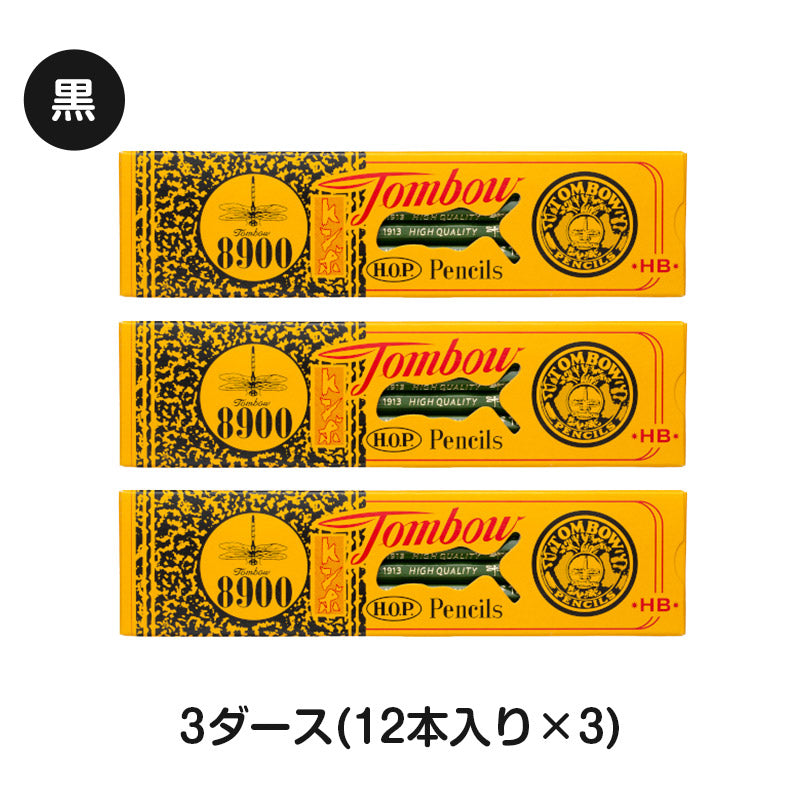 鉛筆 HB 六角軸 3ダース (12本入り×3) トンボ鉛筆 8900 HB 学習用 事務用 えんぴつ 小学生 入学準備 新入学 新学期 学校 宿題 ノート 書写 筆記具 筆記用具 文房具 デッサン スケッチ イラスト 子供 キッズ 学童用品 事務用品 オフィス 自宅学習