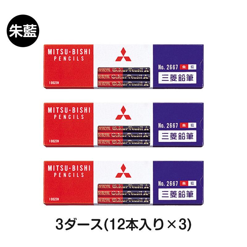 赤青鉛筆 赤青えんぴつ 丸軸 3ダース (12本入り×3) 三菱鉛筆 2667 あかあおえんぴつ 丸つけ 丸付け 採点 添削 チェック 学習用 色鉛筆 丸軸 2色 小学生 小学校 入学準備 新入学 新学期 学校 宿題 ノート プリント 文房具 筆記具 家庭学習 教師