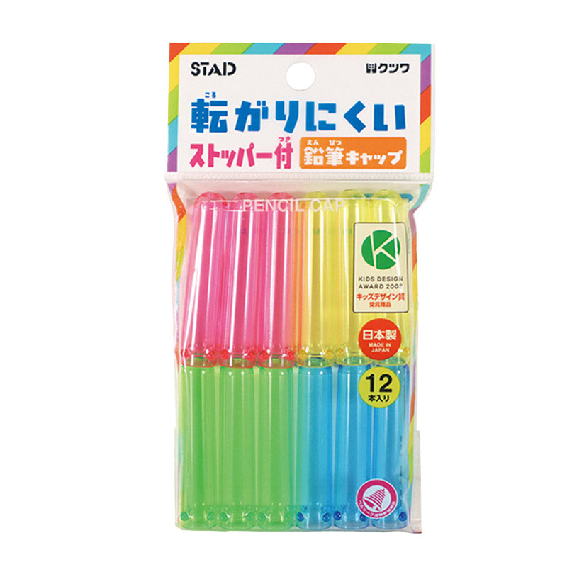 鉛筆キャップ 12本入り 転がり防止 名前シール付き クツワ STAD えんぴつキャップ 鉛筆カバー キャップ 鉛筆保護 筆箱 汚れ対策 学用品 小学生 小学校 入学準備 新入学 新学期 学校 文房具 文具 筆記具 子供 キッズ 学童用品 宿題 勉強 自宅学習