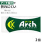 消しゴム 折れにくい よく消える サクラクレパス アーチ Arch Mサイズ 幅58.5×奥23×高10mm フォーム生地 アーチケース グリップ ミシン目 学習用 小学生 小学校 入学準備 新入学 新学期 学校 学用品 文房具 文具 筆記具 鉛筆 シャープペン 宿題