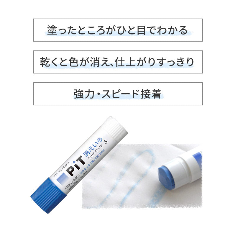 スティックのり 色付き 乾くと色が消える 塗り残し防止 強力接着 トンボ鉛筆 消えいろピット 10g 固形のり のり 糊 ノリ 学習用 小学生 入学準備 新入学 新学期 学用品 文房具 子供 学校 工作 図工 紙 厚紙 自宅学習 事務用 オフィス エコマーク