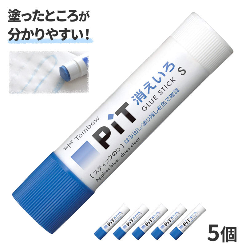スティックのり 5個セット 色付き 乾くと色が消える 塗り残し防止 強力接着 トンボ鉛筆 消えいろピット 10g 固形のり のり 糊 ノリ 学習用 小学生 入学準備 新入学 新学期 学用品 文房具 子供 学校 工作 図工 紙 厚紙 自宅学習 事務用 オフィス