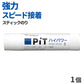 スティックのり 強力接着 厚紙 画用紙 封筒 トンボ鉛筆 ピットハイパワー 10g 固形のり のり 糊 ノリ スピード接着 学習用 小学生 小学校 入学準備 新入学 新学期 学用品 文房具 子供 学校 工作 図工 紙 自宅学習 事務用 オフィス エコマーク