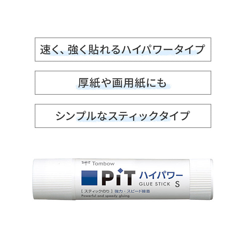スティックのり 強力接着 厚紙 画用紙 封筒 トンボ鉛筆 ピットハイパワー 10g 固形のり のり 糊 ノリ スピード接着 学習用 小学生 小学校 入学準備 新入学 新学期 学用品 文房具 子供 学校 工作 図工 紙 自宅学習 事務用 オフィス エコマーク