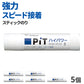 スティックのり 強力接着 厚紙 画用紙 封筒 トンボ鉛筆 ピットハイパワー 10g 固形のり のり 糊 ノリ スピード接着 学習用 小学生 小学校 入学準備 新入学 新学期 学用品 文房具 子供 学校 工作 図工 紙 自宅学習 事務用 オフィス エコマーク
