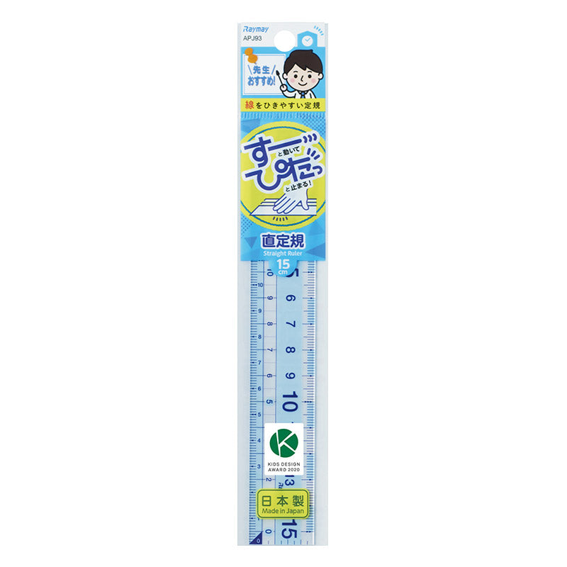 じょうぎ 物差し 物差し定規 学童文具 学習文具 目盛15cm 学校用品 スクール用品 入学用品 一年生 1年生 二年生 2年生 児童 左利き用 両利き 両キキ 線を引く 長さ測定 高さ測定 深さ測定 図形 算数学習 宿題 自宅学習 塾 進級 丈夫 柔軟 しなる
