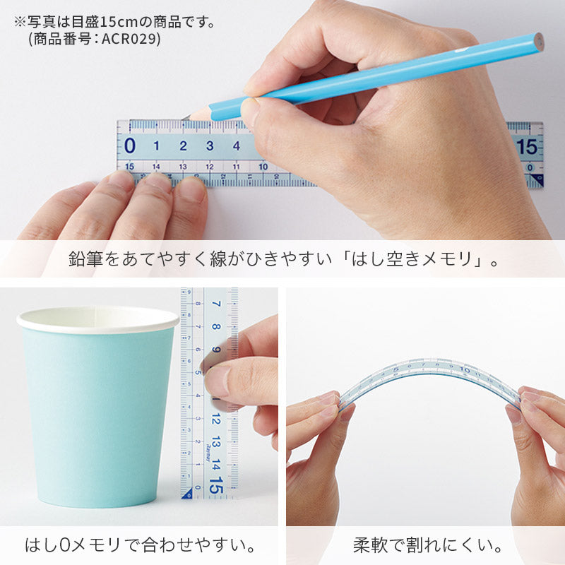 じょうぎ 物差し 物差し定規 学童文具 学習文具 目盛30cm 学校用品 スクール用品 入学用品 一年生 1年生 二年生 2年生 児童 左利き用 両利き 両キキ 線を引く 長さ測定 高さ測定 深さ測定 図形 算数学習 宿題 自宅学習 塾 進級 丈夫 柔軟 しなる