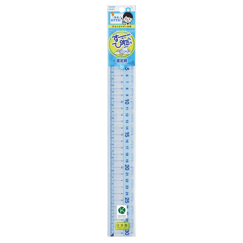 じょうぎ 物差し 物差し定規 学童文具 学習文具 目盛30cm 学校用品 スクール用品 入学用品 一年生 1年生 二年生 2年生 児童 左利き用 両利き 両キキ 線を引く 長さ測定 高さ測定 深さ測定 図形 算数学習 宿題 自宅学習 塾 進級 丈夫 柔軟 しなる