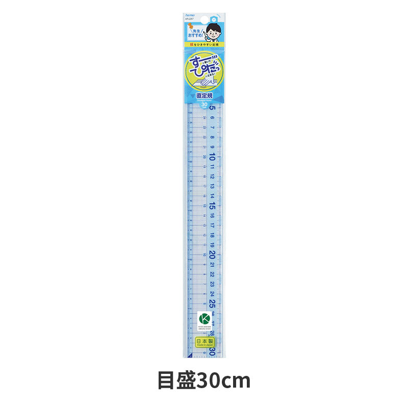 じょうぎ 物差し 物差し定規 学童文具 学習文具 目盛30cm 学校用品 スクール用品 入学用品 一年生 1年生 二年生 2年生 児童 左利き用 両利き 両キキ 線を引く 長さ測定 高さ測定 深さ測定 図形 算数学習 宿題 自宅学習 塾 進級 丈夫 柔軟 しなる