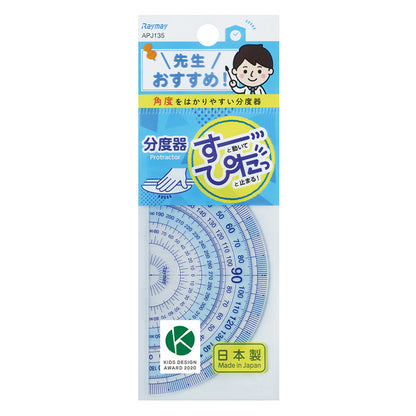 分度器 定規 半円分度器 すべり止め ズレにくい 半円 レイメイ藤井 先生おすすめ分度器 はし0メモリ 左利き対応 右利き対応 再生PET 割れにくい 学習用 小学生 小学校 算数 角度 測定 入学準備 新入学 新学期 学用品 文房具 子供 学校 図形 教材