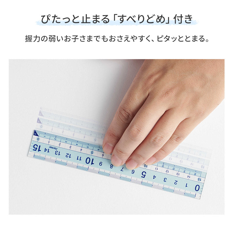 定規セット 直定規 三角定規 分度器 3点セット すべり止め ズレにくい レイメイ藤井 先生おすすめ定規 はし0メモリ はし空きメモリ 左右両利き対応 再生PET 割れにくい ケース付き 学習用 小学生 小学校 算数 入学準備 新入学 新学期 学用品 文房具