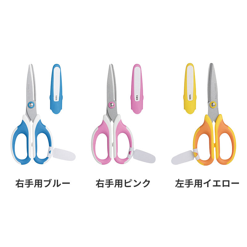 はさみ ハサミ 鋏 子供用 学童はさみ 工作はさみ 牛乳パック 厚紙 切りやすい 全長150mm フッ素コート 食いつき刃 ソニック SONIC メガサク 右手用 キャップ付き すべりにくい グリップ 小学生 小学校 図工 工作 入学準備 新入学 新学期 学用品