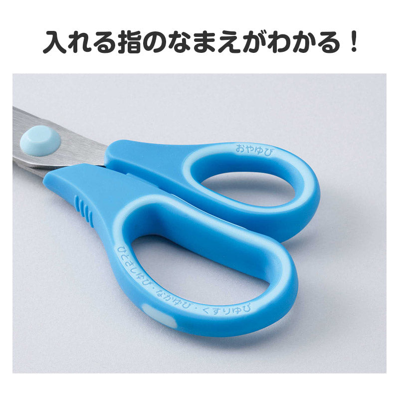 はさみ ハサミ 子供用 学童はさみ 工作はさみ 切りやすい 軽い力 全長138mm レイメイ藤井 先生おすすめ コドモハサミ 右手用 溝付きブレード のりが付きにくい キャップ付き 名前シール 小学生 小学校 入学準備 新入学 新学期 学用品 文房具