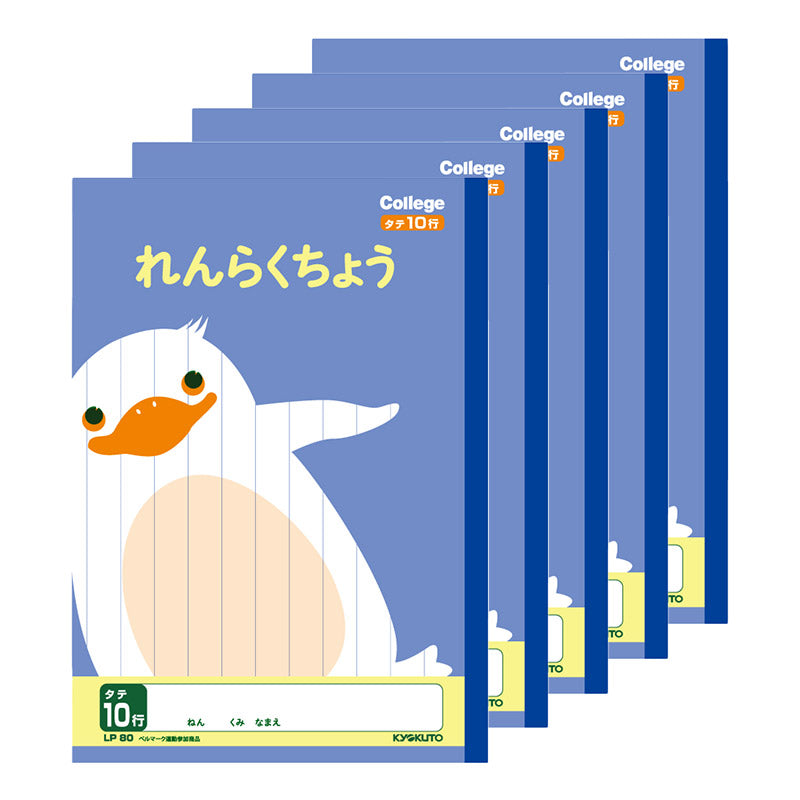 キョクトウ カレッジアニマル学習帳 連絡帳 れんらくちょう 5冊セット 連絡ノート 10行 縦252×横179mm タテ罫 学習帳 小学生 低学年 日本ノート 動物柄 かわいい 小学1年生 小学2年生 小学3年生 入学準備 新入学 新学期 学用品 文房具 学校