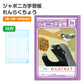 連絡帳 れんらくちょう 連絡ノート 10行 縦罫 学習帳 小学生 縦252×横179mm 低学年 ショウワノート ジャポニカ学習帳 日本製 小学1年生 小学2年生 小学3年生 入学準備 新入学 新学期 学用品 文房具 学校 宿題 持ち物 保護者 学校連絡