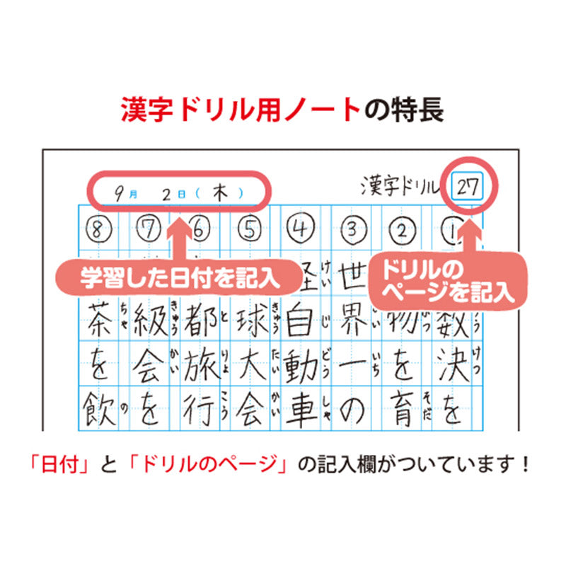 漢字ノート 漢字練習帳 漢字ドリル かんじ 学習帳 中心リーダー入り 日本ノート 縦252×横179mm キョクトウ カレッジアニマル 50字 84字 91字 104字 120字 150字 小学生 小学1年生 小学2年生 小学3年生 小学4年生 小学5年生 小学6年生 国語 新学期