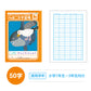 漢字練習帳 漢字ノート かんじれんしゅう 十字リーダー 十字補助線 ショウワノート ジャポニカ学習帳 縦252×横179mm 50字 84字 91字 104字 120字 150字 200字 小学生 小学1年生 小学2年生 小学3年生 小学4年生 小学5年生 小学6年生 国語 宿題