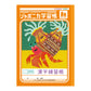 漢字練習帳 漢字ノート かんじれんしゅう 十字リーダー 十字補助線 ショウワノート ジャポニカ学習帳 縦252×横179mm 50字 84字 91字 104字 120字 150字 200字 小学生 小学1年生 小学2年生 小学3年生 小学4年生 小学5年生 小学6年生 国語 宿題