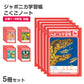 国語ノート 5冊セット こくごノート 学習帳 12マス 15マス 18マス 12行 15行 十字リーダー 縦リーダー ショウワノート ジャポニカ学習帳 縦252×横179mm 小学生 小学1年生 小学2年生 小学3年生 小学4年生 小学5年生 小学6年生 新学期 入学準備
