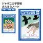 算数ノート さんすうノート 14マス 17マス 十字リーダー入り 学習帳 算数帳 小学生 ショウワノート ジャポニカ学習帳 縦252×横179mm 小学1年生 小学2年生 小学3年生 小学4年生 新入学 入学準備 新学期 学用品 文房具 小学校用 計算 宿題 家庭学習