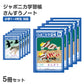 算数ノート 5冊セット さんすうノート 14マス 17マス 十字リーダー入り 学習帳 算数帳 小学生 ショウワノート ジャポニカ学習帳 縦252×横179mm 小学1年生 小学2年生 小学3年生 小学4年生 新入学 入学準備 新学期 学用品 文房具 小学校用 計算 宿題