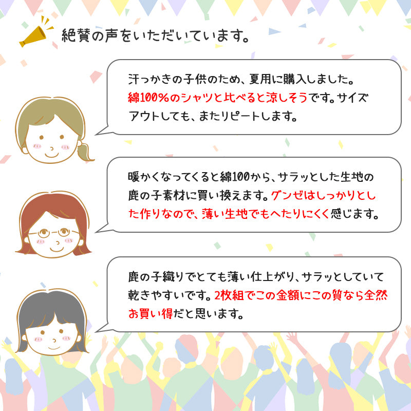 グンゼ キッズ タンクトップ 子供 肌着 女の子 春夏 綿混 2枚組 100cm～160cm 下着 女児 子ども インナー アンダーウェア 鹿の子 シャツ ジュニア 白 吸汗速乾 セット 100 110 120 130 140 150 160