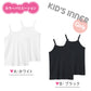 グンゼ キッズ キャミソール 綿100% 子供 肌着 女の子 シャツ 2枚組 100cm～160cm 下着 女児 セット 綿100 コットン キャミ ジュニア 100 110 120 130 140 150 160 白 黒 無地