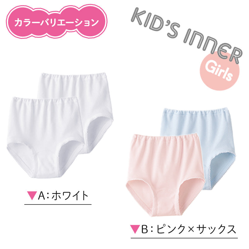 グンゼ キッズ ショーツ 子供 女の子 パンツ 綿100% 下着 肌着 2枚組 100cm～160cm インナー 100 110 120 130  140 150 160 女児ショーツ セット 子供用 子ども 幼児 綿100 白 桃色 ピーチ 水色 ブルー