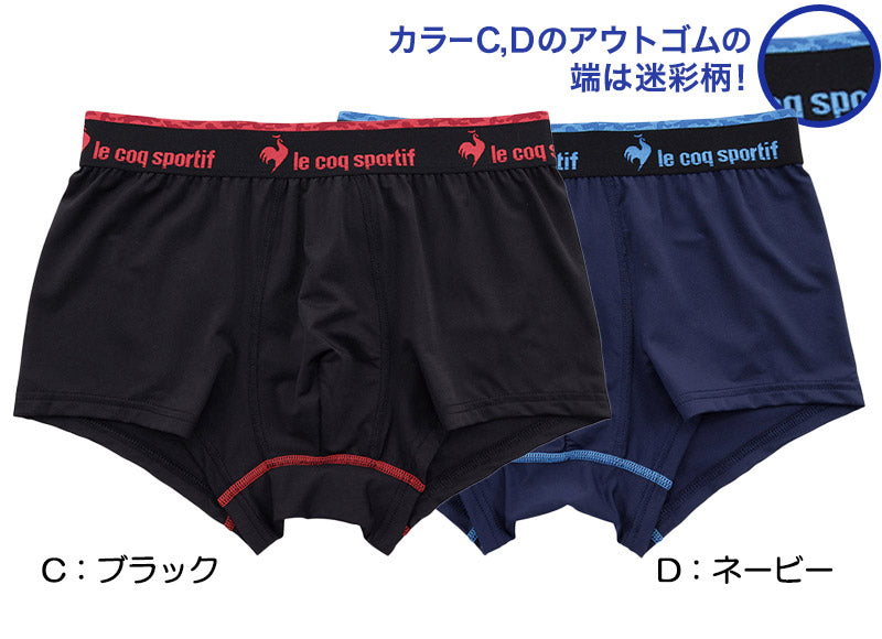 ルコック le coq sportif ボクサーブリーフ 前とじ M～5L (ルコックスポルティフ メンズ ボクサーパンツ 前閉じ 4L 3L 2L LL L) (在庫限り)