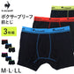 ボクサーブリーフ メンズ 3枚組 ボクサーパンツ 前閉じ M～LL 下着 インナー 男性 パンツ ボクサー シンプル おしゃれ セット ブランド le coq sportif ルコックスポルティフ