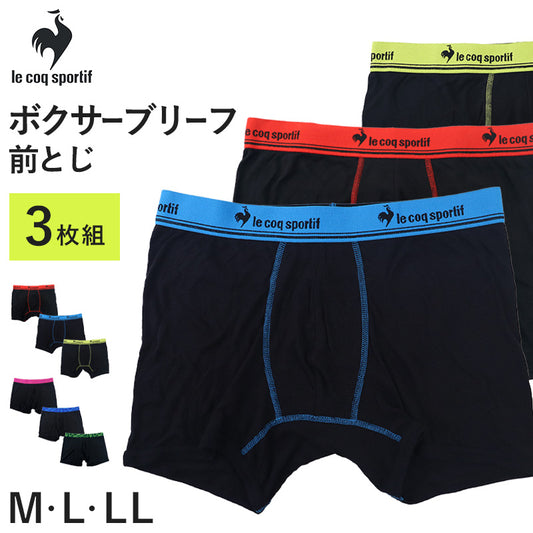 ボクサーブリーフ メンズ 3枚組 ボクサーパンツ 前閉じ M～LL 下着 インナー 男性 パンツ ボクサー シンプル おしゃれ セット ブランド le coq sportif ルコックスポルティフ