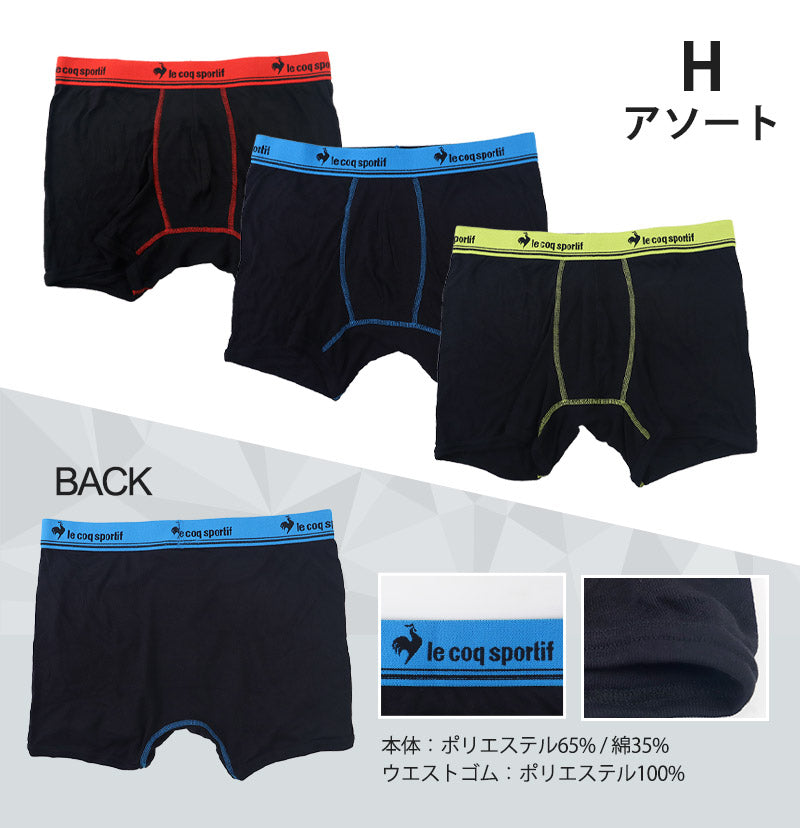 ボクサーブリーフ メンズ 3枚組 ボクサーパンツ 前閉じ M～LL 下着 インナー 男性 パンツ ボクサー シンプル おしゃれ セット ブランド le coq sportif ルコックスポルティフ