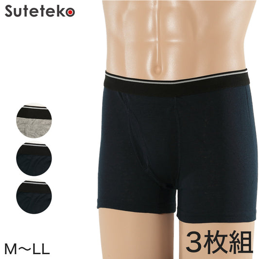 ボクサーブリーフ メンズ 前開き 3枚組 M～LL (ボクサーパンツ 下着 パンツ まとめ買い インナー セット) (在庫限り)