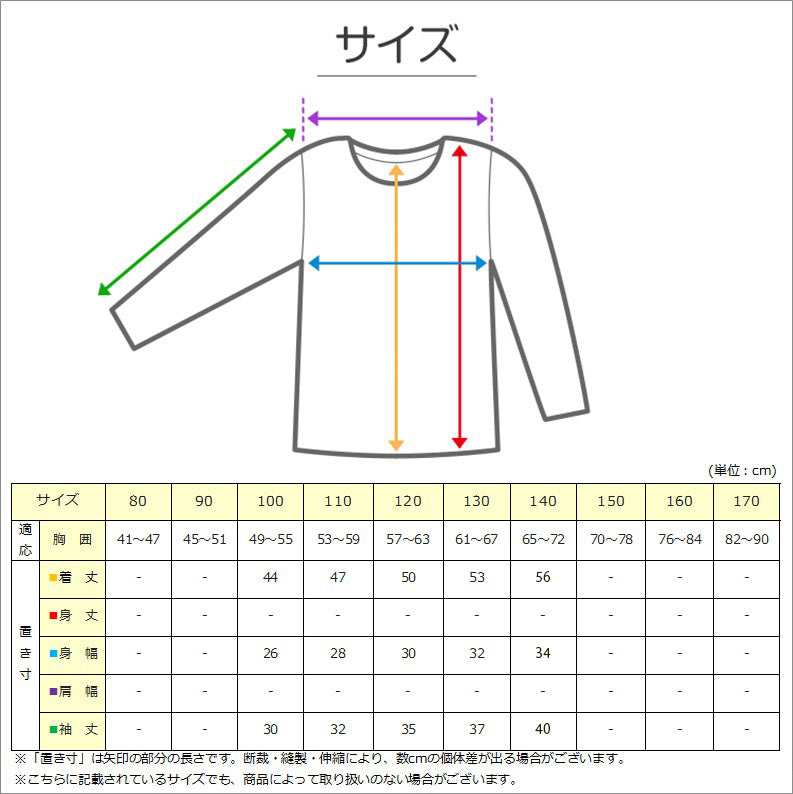 男児 綿100 インナー キッズ 長袖シャツ 長袖丸首シャツ 7分袖 2枚組 100cm～140cm 子供 下着 シャツ 男の子 長袖 綿 セット 100 110 120 130 (在庫限り)