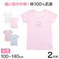 女児 綿100 インナー キッズ 半袖シャツ 3分袖スリーマー 2枚組 100cm～140cm 子供 下着 シャツ 女の子 半袖 綿 セット 100 110 120 130 (在庫限り)