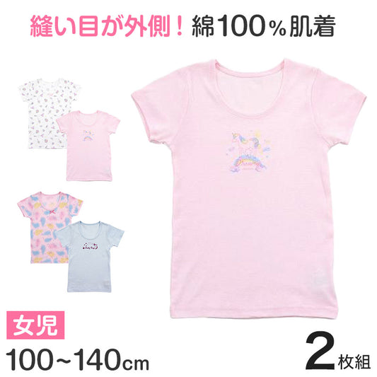 女児 綿100 インナー キッズ 半袖シャツ 3分袖スリーマー 2枚組 100cm～140cm 子供 下着 シャツ 女の子 半袖 綿 セット 100 110 120 130 (在庫限り)