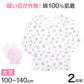 女児 綿100 インナー キッズ 長袖シャツ 長袖 8分袖スリーマー 2枚組 100cm～140cm 子供 下着 シャツ 女の子 綿 セット 100 110 120 130 (在庫限り)