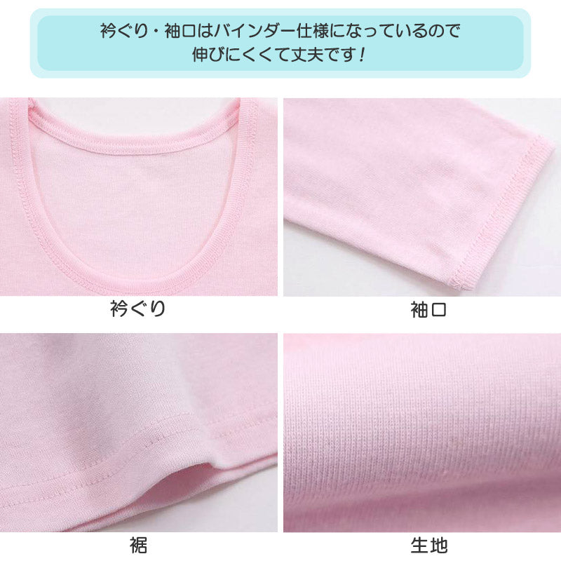 女児 綿100 インナー キッズ 長袖シャツ 長袖 8分袖スリーマー 2枚組 100cm～140cm 子供 下着 シャツ 女の子 綿 セット 100 110 120 130 (在庫限り)