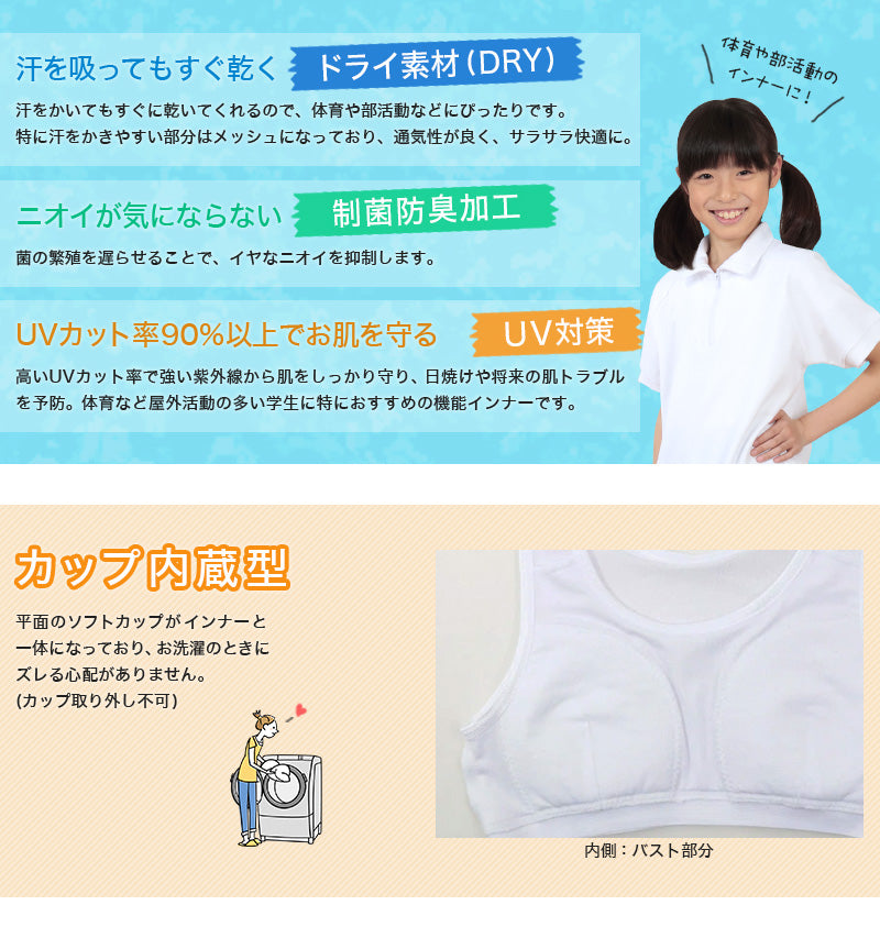 体育deインナー ジュニアブラ カップ付き ハーフトップ 140cm～165cm ジュニア ブラジャー 子供 キッズ 下着 インナー 女の子 ファーストブラ ダンス かぶりタイプ ガールズ 女児 カップ内蔵 140 150 160